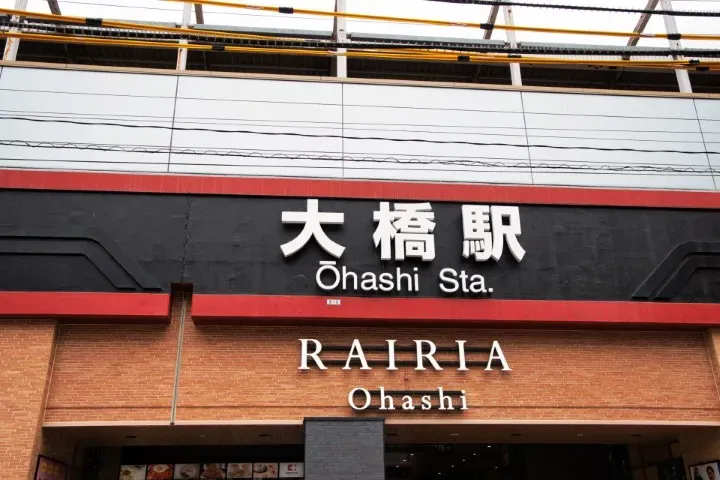福岡市南区の不動産売却｜最新相場と高値推移の戦略